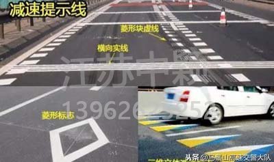 道路交通標(biāo)線圖文講解，僅花1分鐘讓你快速看懂，再也不會被違章扣分