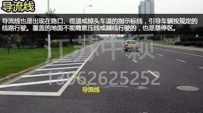 道路交通標(biāo)線圖文講解，僅花1分鐘讓你快速看懂，再也不會被違章扣分
