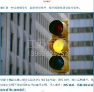 闖黃燈和闖紅燈都要被扣6分罰200？汽車闖黃燈如何懲處？