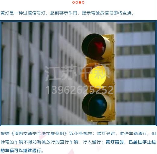 闖黃燈和闖紅燈都要被扣6分罰200？闖黃燈如何懲處？