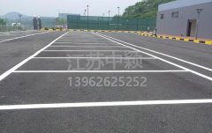 廠區(qū)道路劃線施工步驟,廠區(qū)道路畫線效果圖？