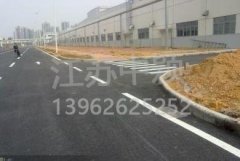 蘇州廠區(qū)道路劃線多少錢，廠區(qū)道路劃線報(bào)價(jià)？