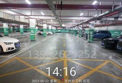 蘇州停車位人工劃線怎么畫，畫一個多少費用？