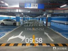 蘇州地下車庫車位劃線多少錢一個(gè)？